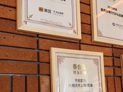 -泰合玺·精油疗愈SPA(狮山天街生活广场店)