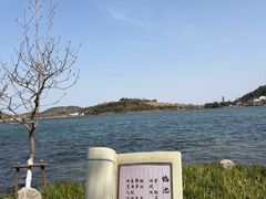 -南北湖风景区