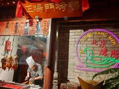 -正阳门饭庄·烤鸭·北京菜(万丰路七里庄店)