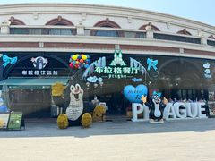 -布拉格餐厅· 中欧捷克菜(全国首店)