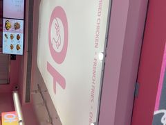 -悠个炸鸡(南京创始店)