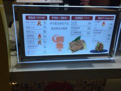 -粉粉乐鲷鱼烧(美罗城店)