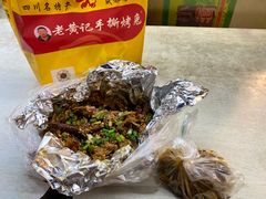 -老黄记手撕烤兔(玉林街店)