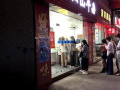 门面-正宗阳山牛杂(东城店)