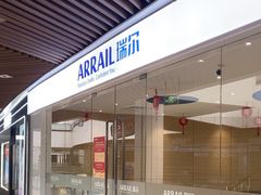 -瑞尔齿科(上海长风大悦城店)