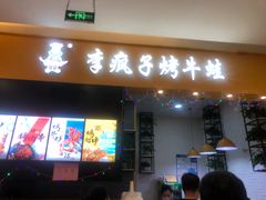 -天虹购物中心(石路店)
