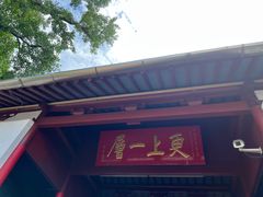 -狼山风景名胜区