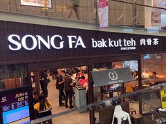 -松發肉骨茶(牛车水店)