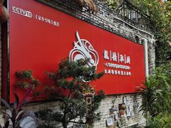 -龙桥私厨·姜花菊花过桥鱼·顺德菜(容桂店)