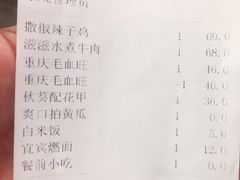 -撒椒·四川江湖菜(西单大悦城店)