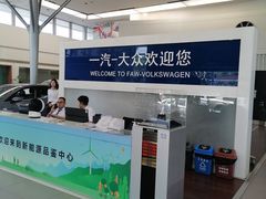 -永达一汽大众4S店(金杨地区店)