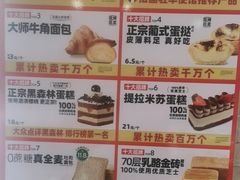 -味多美蛋糕(潘家园店)