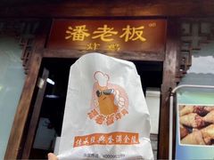 门面-潘老板炸鸡(河西万达店)
