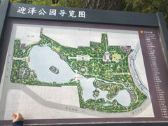 -迎泽公园