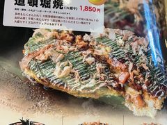 -名代 千房(JO-TERRACE OSAKA店)