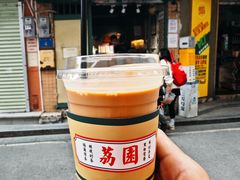 -荔園 LaiYuen