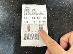 -毛华美食(清扬路店)