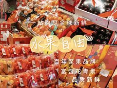 -Olé精品超市(天汇广场店)