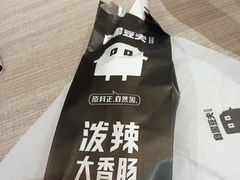-自黑豆夫·臭豆腐夹馍(四海唐人街店)