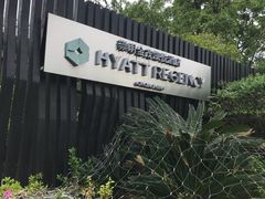 -上海崇明金茂凯悦酒店