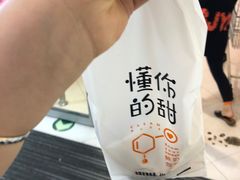 黑糖珍珠泡芙-君之狮子山·轻糖烘焙(开元Mini店)