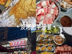 -旺记碳烤肥牛(总店)