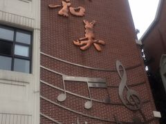 -上海音乐学院附属安师实验中学