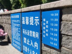 -皇家御河游(紫御湾码头)