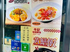 -牛记咖喱美食(十月初五日街店)