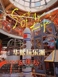 -嗨翻Hi-Fun竞技主题乐园·蹦床团建生日聚会(五棵松华熙店)
