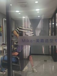 -Mika美嘉·烫染连锁