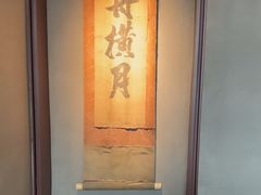 -觀芷隐轩