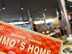 -伊茉家的烤肉店(勒泰中心店)