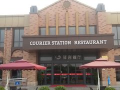 -中国石化江苏高速石油郭村服务区加油站