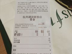 账单-奈雪的茶(湖滨银泰in77C区PRO店)