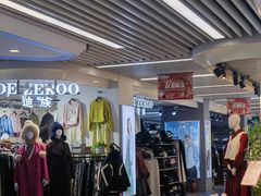 -天丰利生活MALL(和平里店)