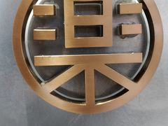 -LELECHA乐乐茶(新街口大洋店)