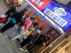 -玛马艾脆皮水磨年糕(湖北路87-89小区店)