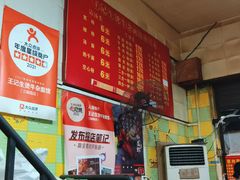 -王记生烫牛杂面馆(兰陵路店)