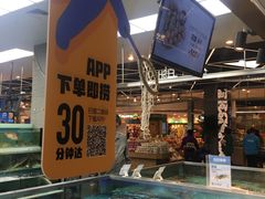 -盒马鲜生(宝地店)