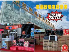 -红树湾家具博览中心(番禺店)