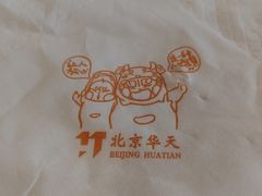 -同和居(月坛店)