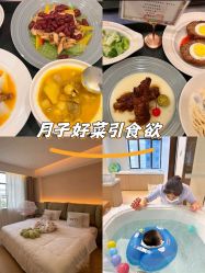 -侒悦缦月子中心·疗愈园区(龙岗店)