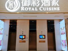 门面-御彩酒家(东风东路店)