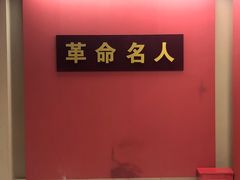 -金寨县革命博物馆