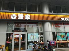 -吉野家(上地三街店)