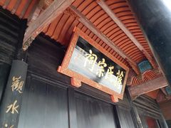 -蒋氏故居