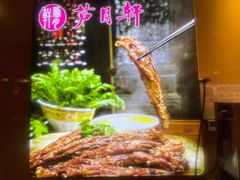 -芦月轩羊蝎子(劲松店)