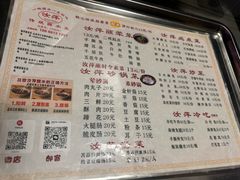 -汝萍传统蘸水菜(春华路总店)