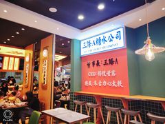 -三条A糖水公司(永旺梦乐城店)